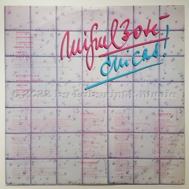 Miguel Bosé - Chicas! • 12" Vinyl LP • NM - Labyrinth Music