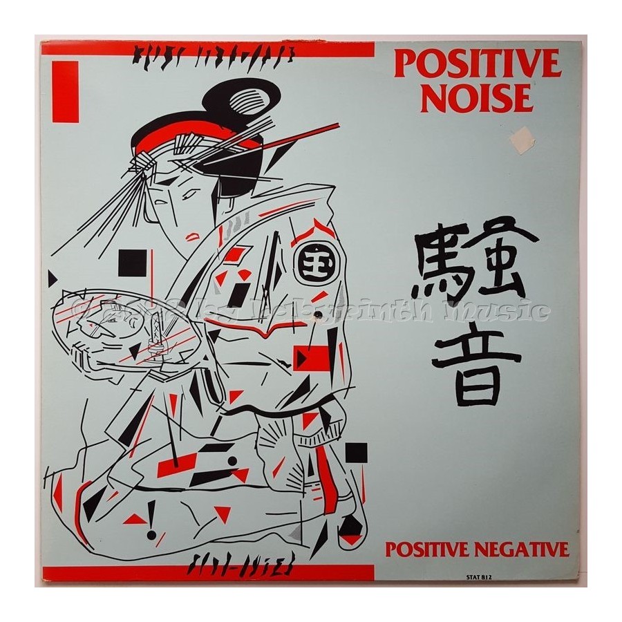 Positive Noise - Positive Negative • 12" Vinyl Maxi • EX - Labyrinth Music