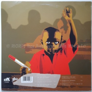 Sékou - Coup D'Etat • 12" Vinyl Maxi • EX - Labyrinth Music