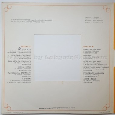 Tolis Voskopoulos & Marinella - Du Und Ich • 12" Vinyl LP - Labyrinth Music