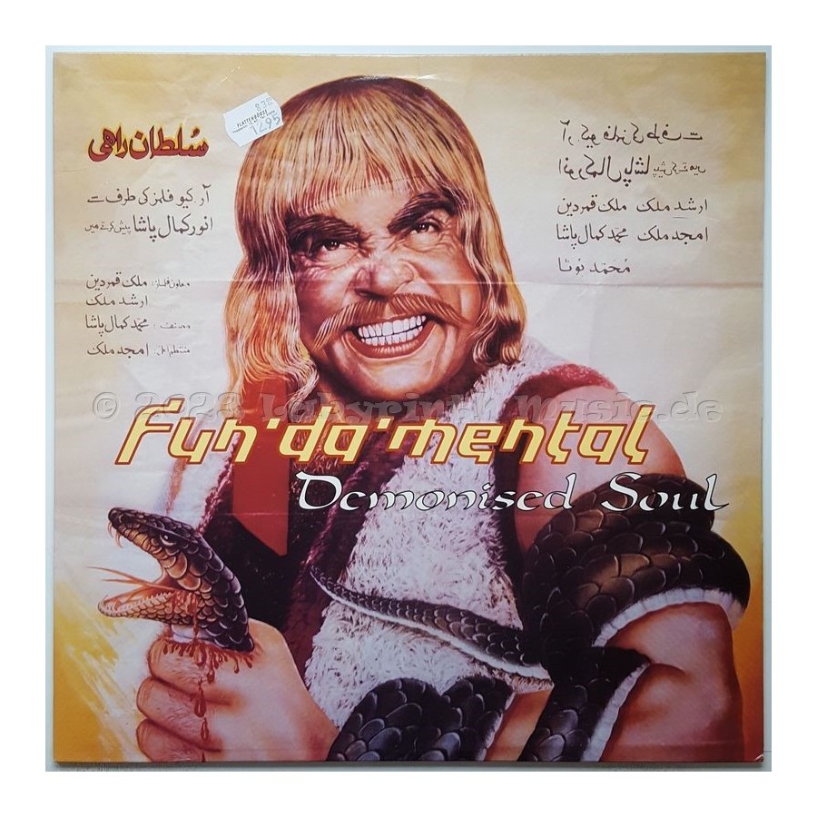 Fun-Da-Mental - Demonised Soul • 12" Vinyl Maxi • MINT - Labyrinth Music