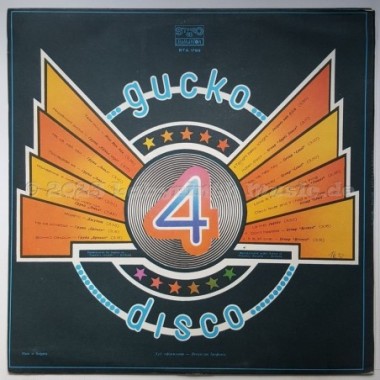 Various - Gucko Disco 4 • 12" Vinyl LP • EX - Labyrinth Music