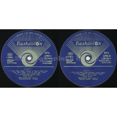 Various - Gucko Disco 4 • 12" Vinyl LP • EX - Labyrinth Music