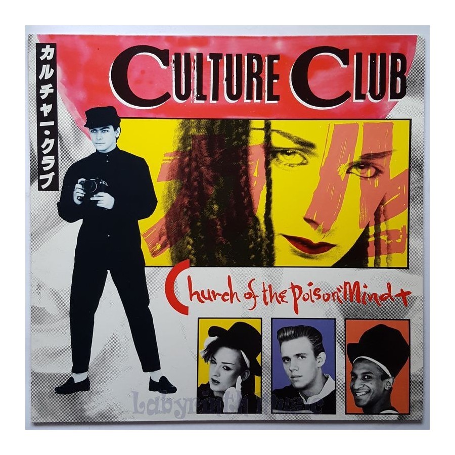 Culture Club - Church Of The Poison Mind • 12" Vinyl Maxi • MINT - Labyrinth Music