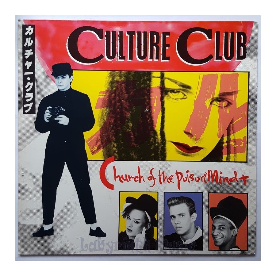 Culture Club - Church Of The Poison Mind • 12" Vinyl Maxi • EX - Labyrinth Music