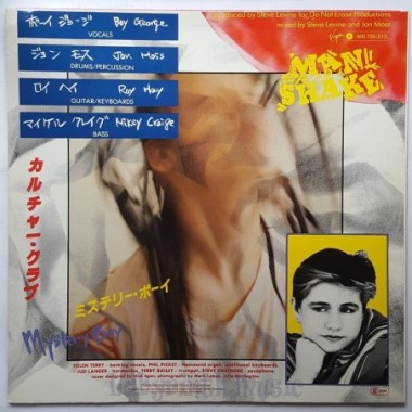 Culture Club - Church Of The Poison Mind • 12" Vinyl Maxi • EX - Labyrinth Music