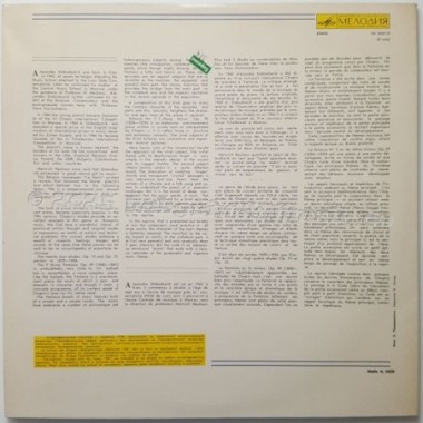 Alexander Slobodyanik • Frederic Chopin - Twenty Four Etudes Op.10 And Op.25 • Fantasy In F Minor • Scherzo No.3 • 12" Vinyl LP 