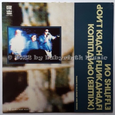 Front 242 - Politics Of Pressure • 12" Vinyl Maxi • EX - Labyrinth Music